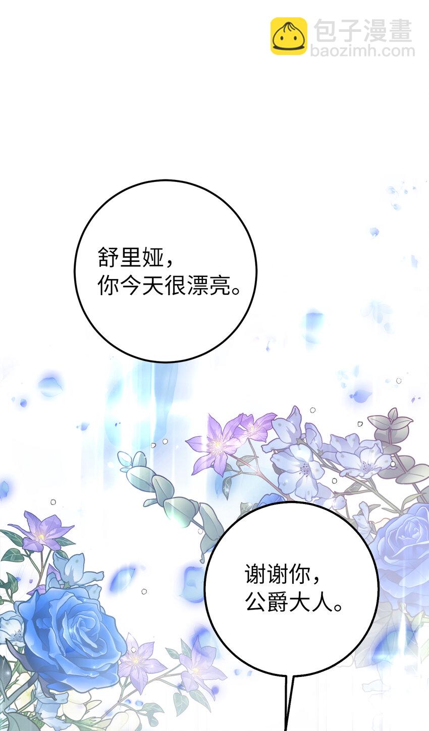 7 他不是你们能议论的！(1/2)-第8话