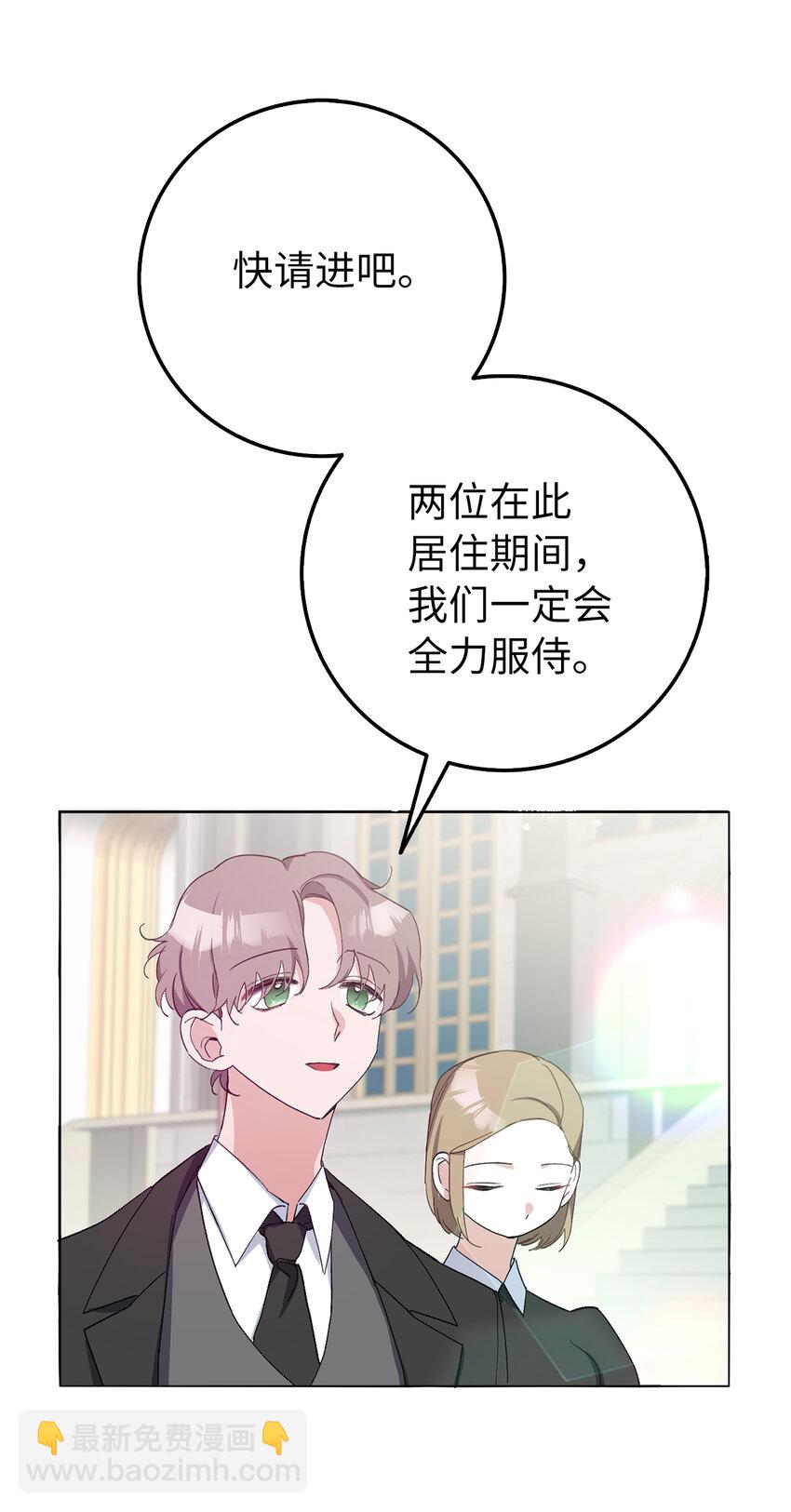 7 他不是你们能议论的！(1/2)-第8话