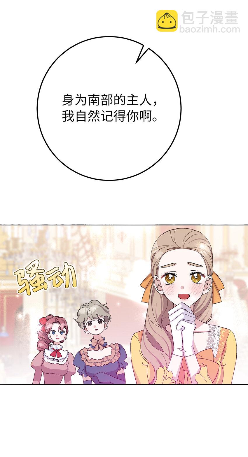 7 他不是你们能议论的！(1/2)-第8话