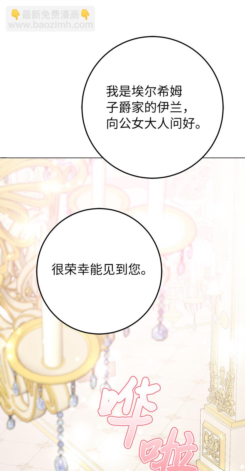 7 他不是你们能议论的！(1/2)-第8话
