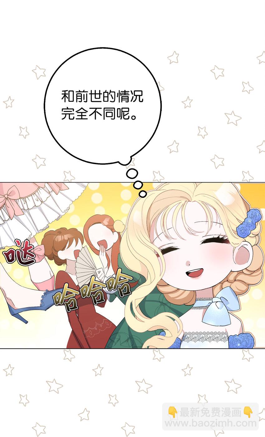 7 他不是你们能议论的！(1/2)-第8话