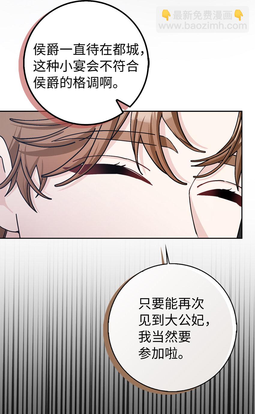 69 第一支舞(1/2)-第70话