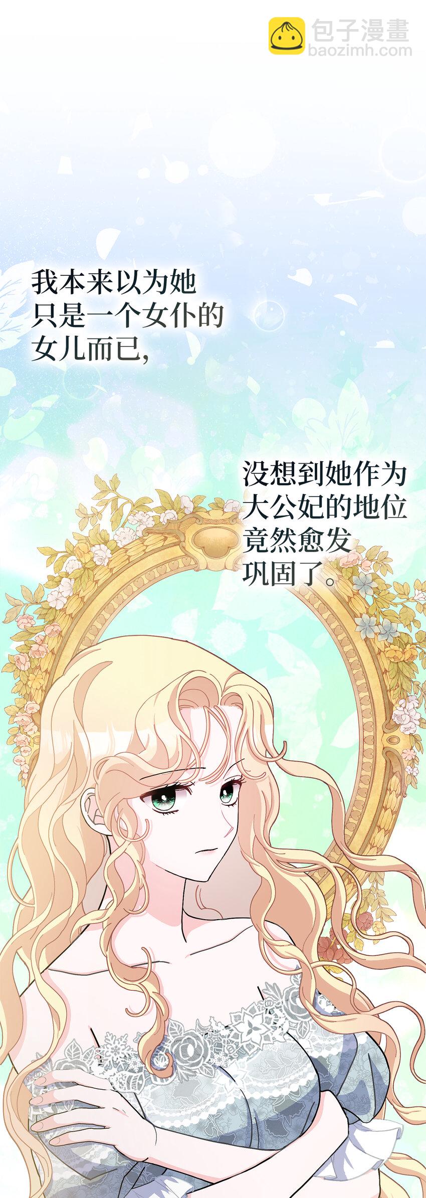 69 第一支舞(1/2)-第70话