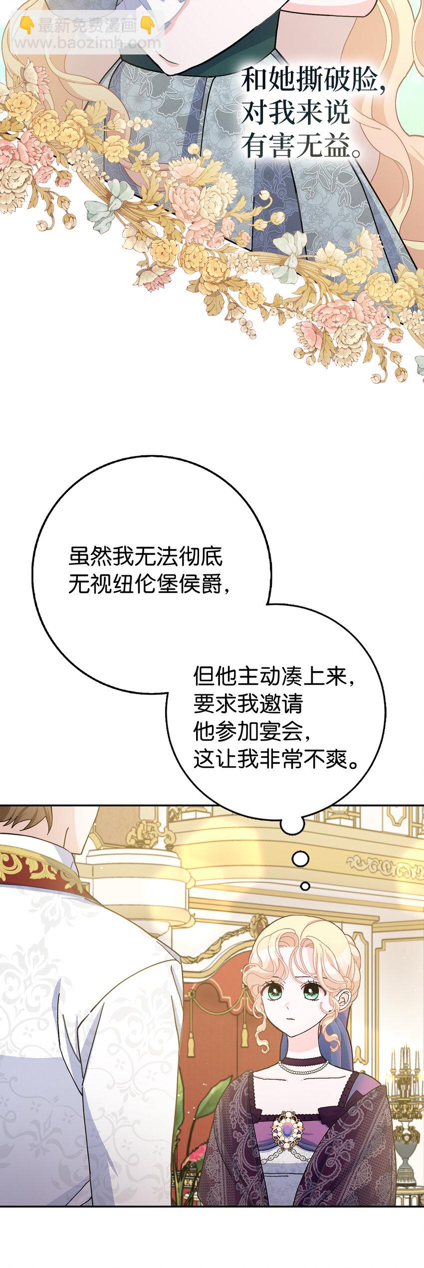 69 第一支舞(1/2)-第70话