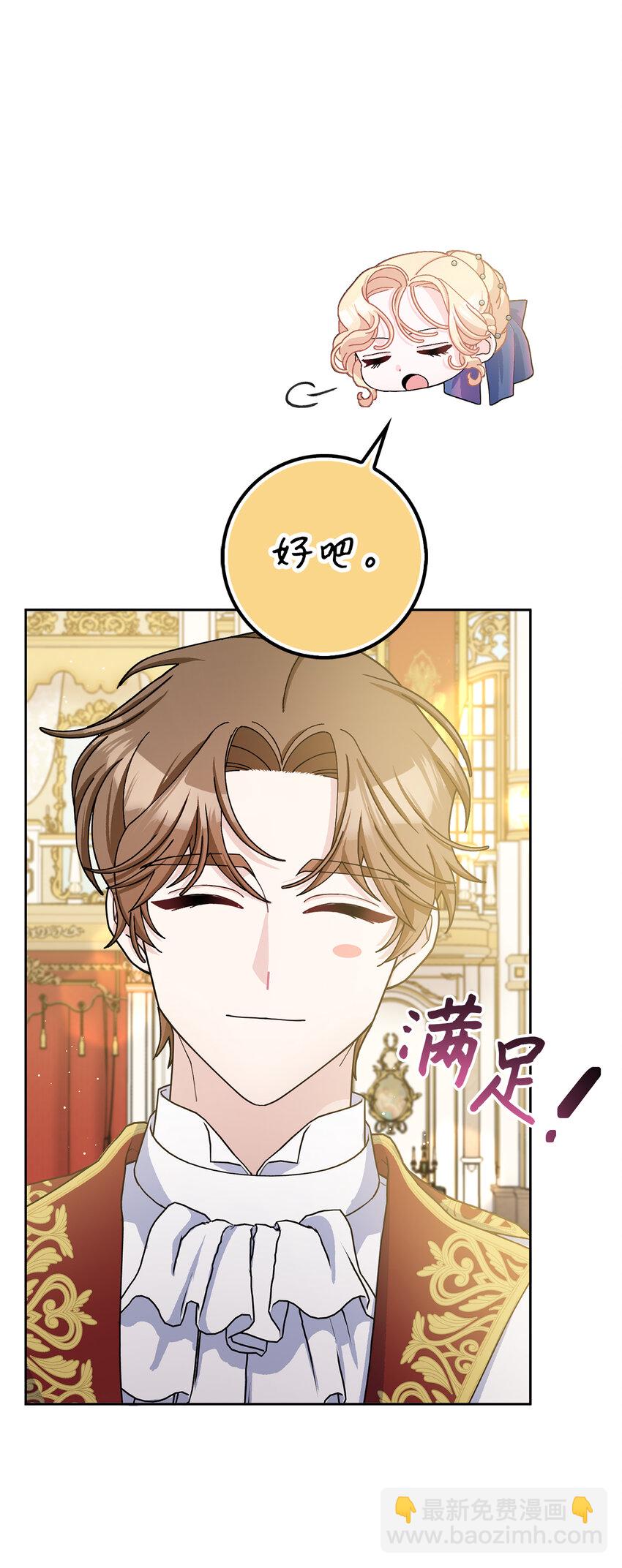 69 第一支舞(1/2)-第70话