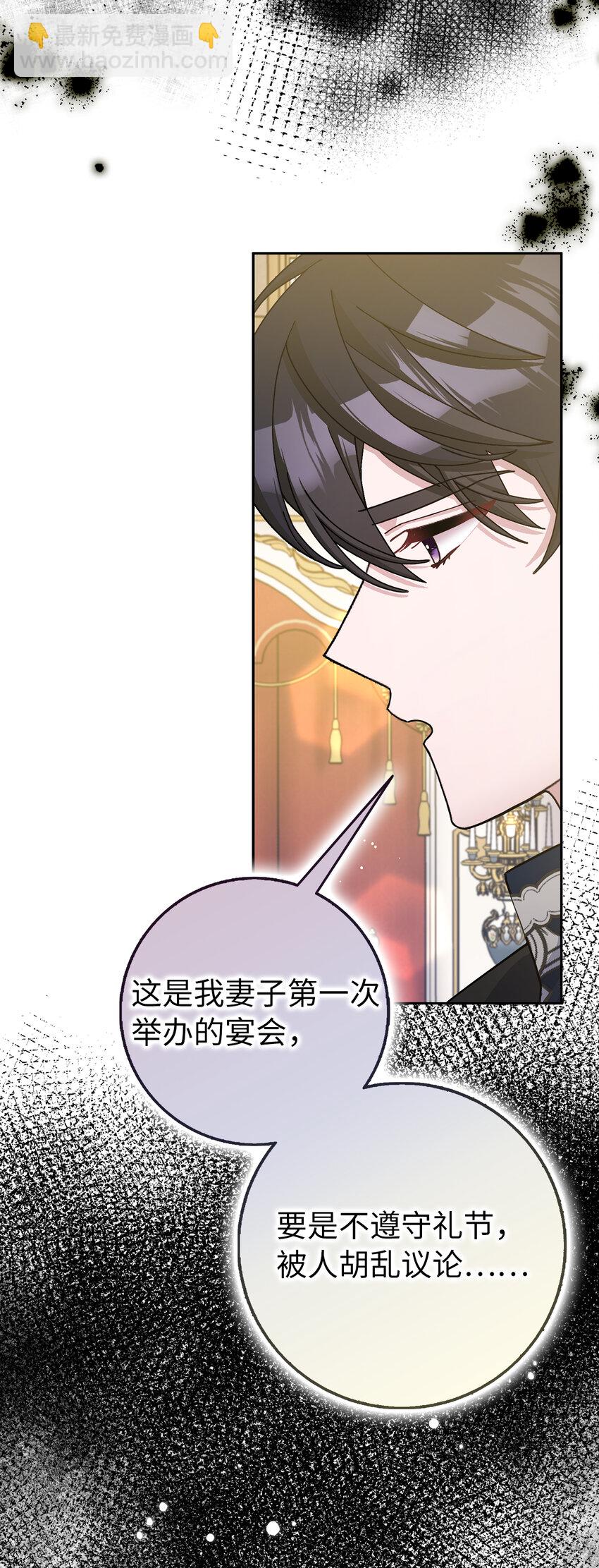 69 第一支舞(1/2)-第70话