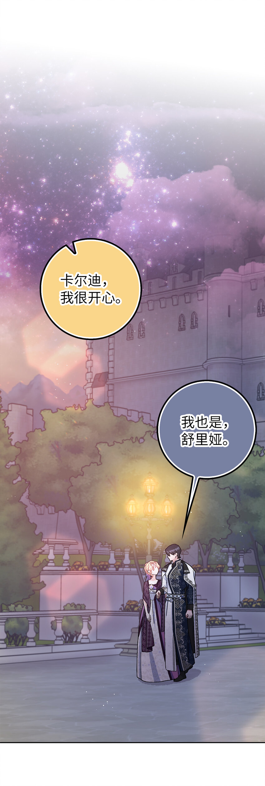 69 第一支舞(1/2)-第70话