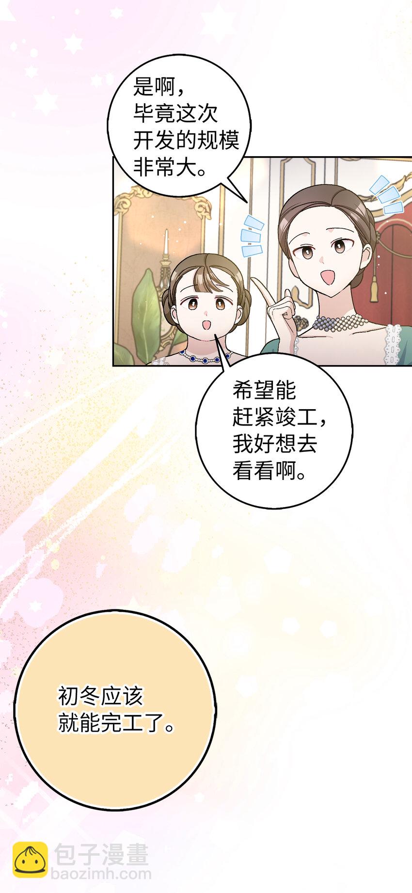 69 第一支舞(1/2)-第70话