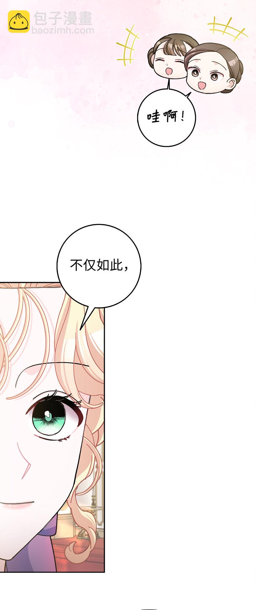 69 第一支舞(1/2)-第70话