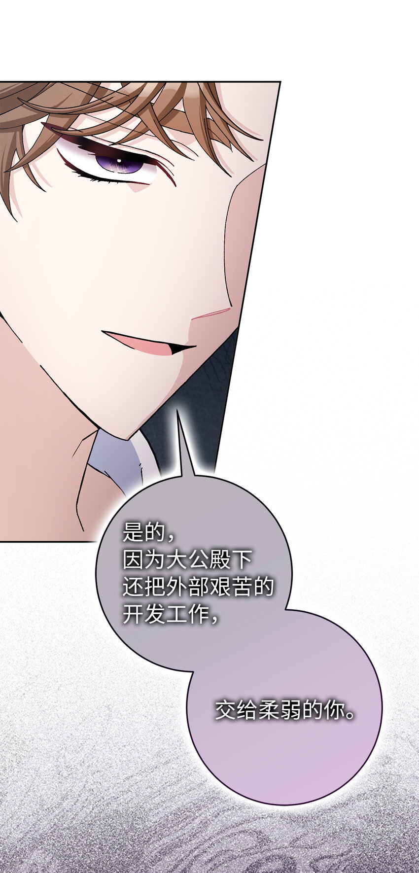 71 自食恶果的侯爵(1/2)-第72话