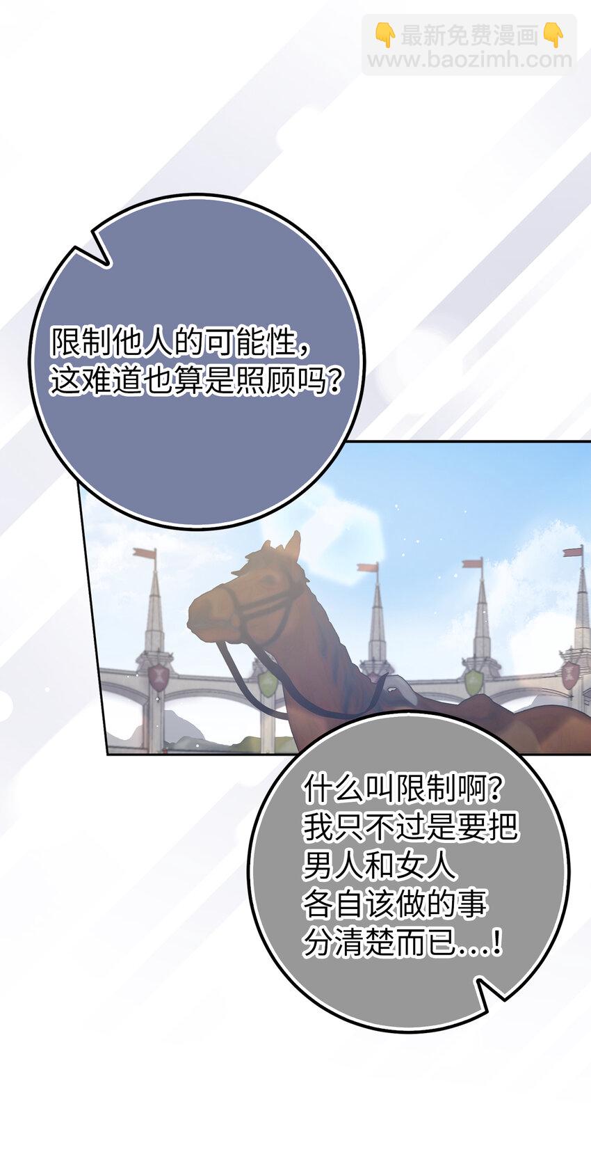 71 自食恶果的侯爵(1/2)-第72话