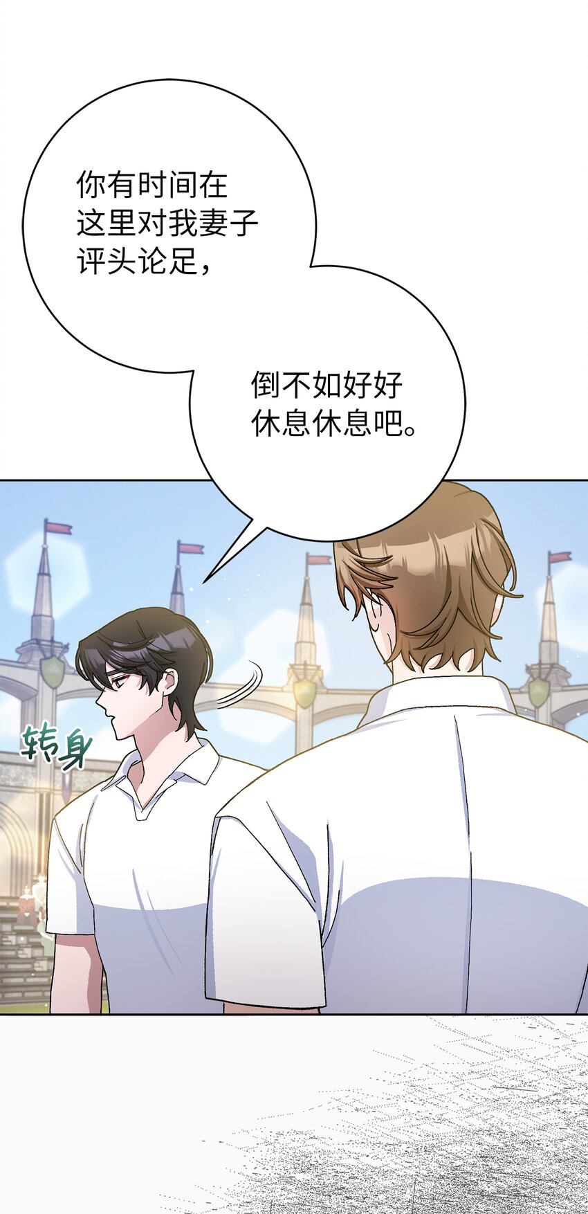71 自食恶果的侯爵(1/2)-第72话