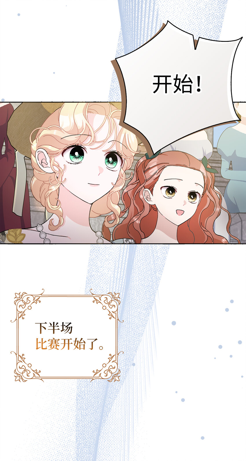 71 自食恶果的侯爵(1/2)-第72话