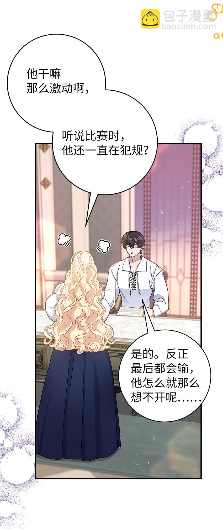 71 自食恶果的侯爵(1/2)-第72话