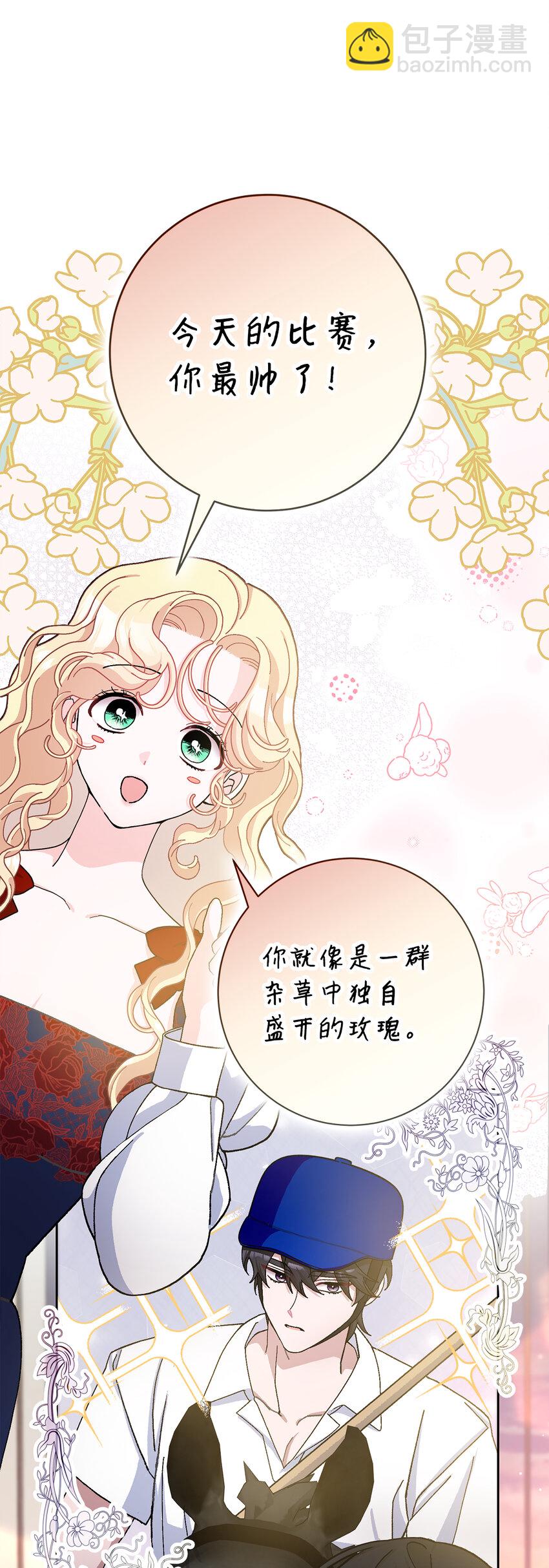 71 自食恶果的侯爵(1/2)-第72话