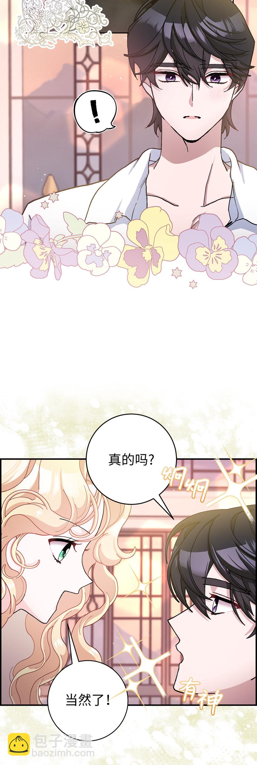 71 自食恶果的侯爵(1/2)-第72话