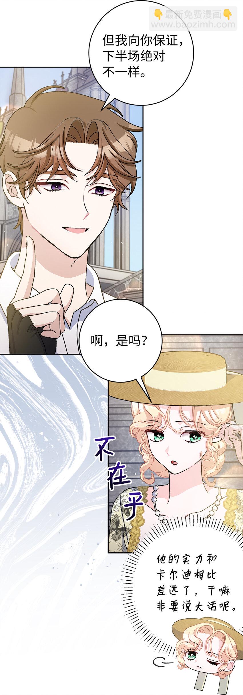 71 自食恶果的侯爵(1/2)-第72话