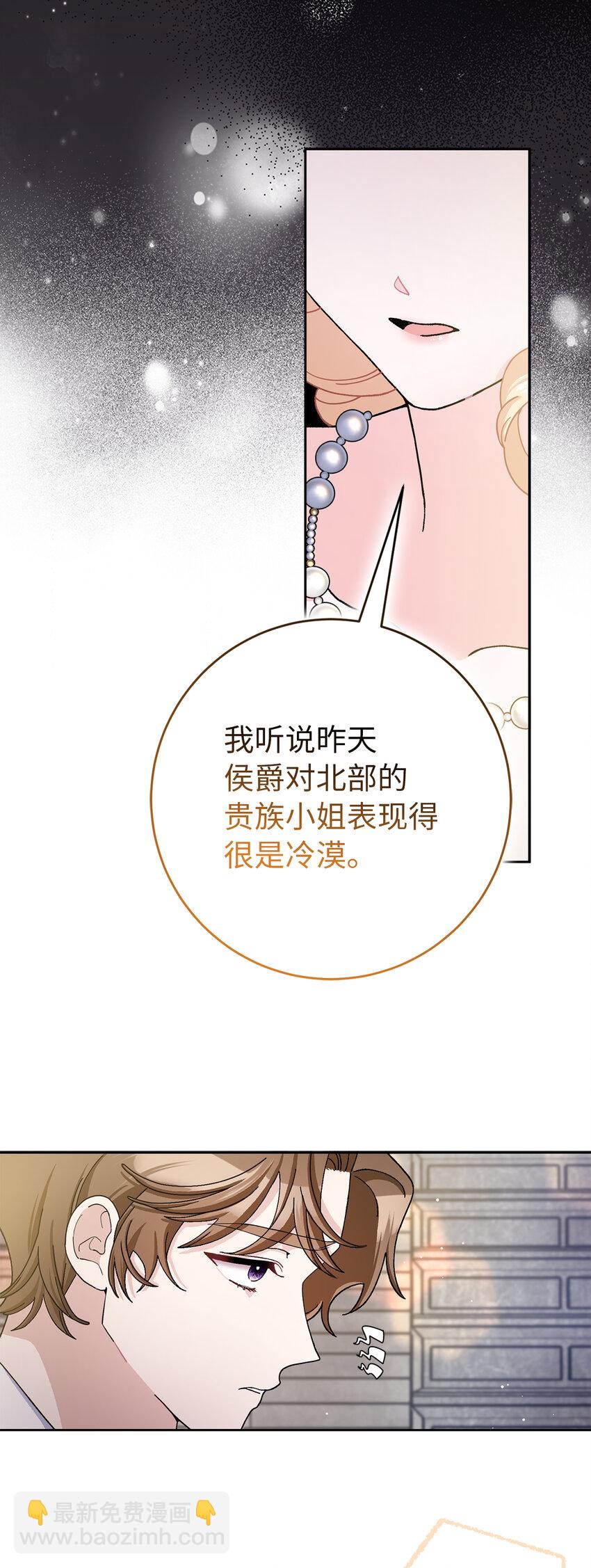 71 自食恶果的侯爵(1/2)-第72话