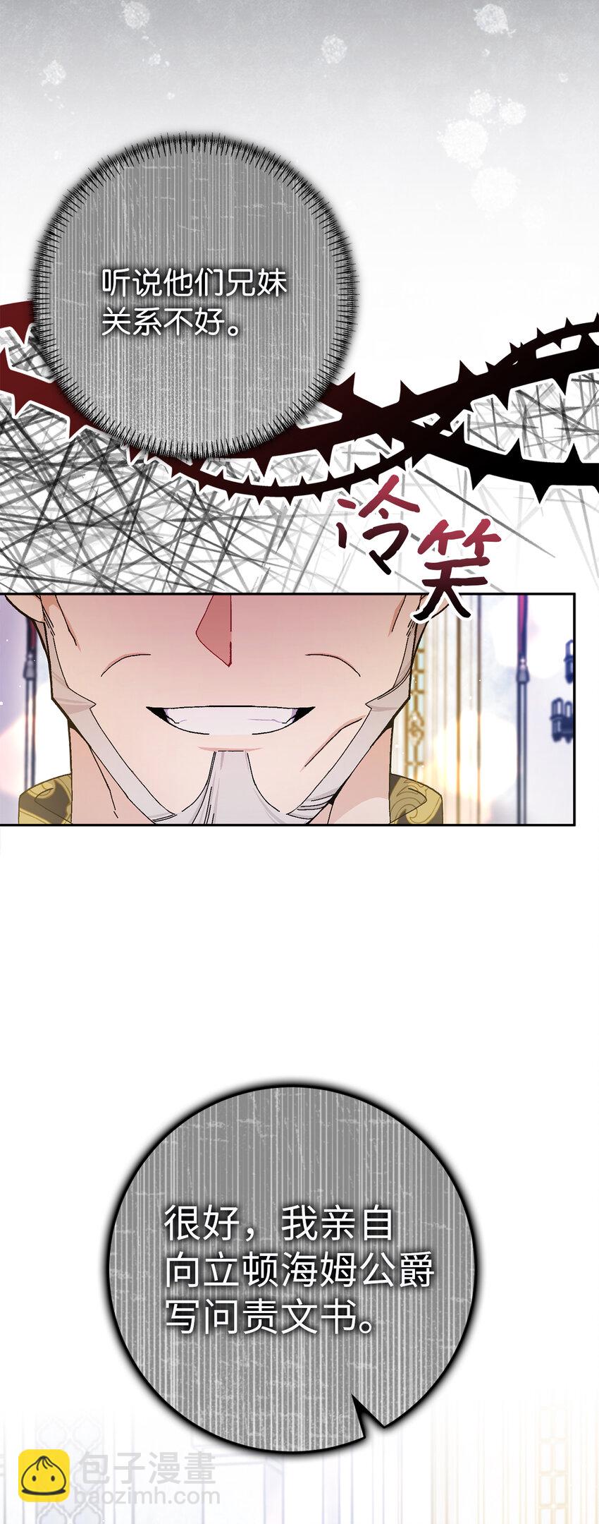 73 你更喜欢谁(1/2)-第74话