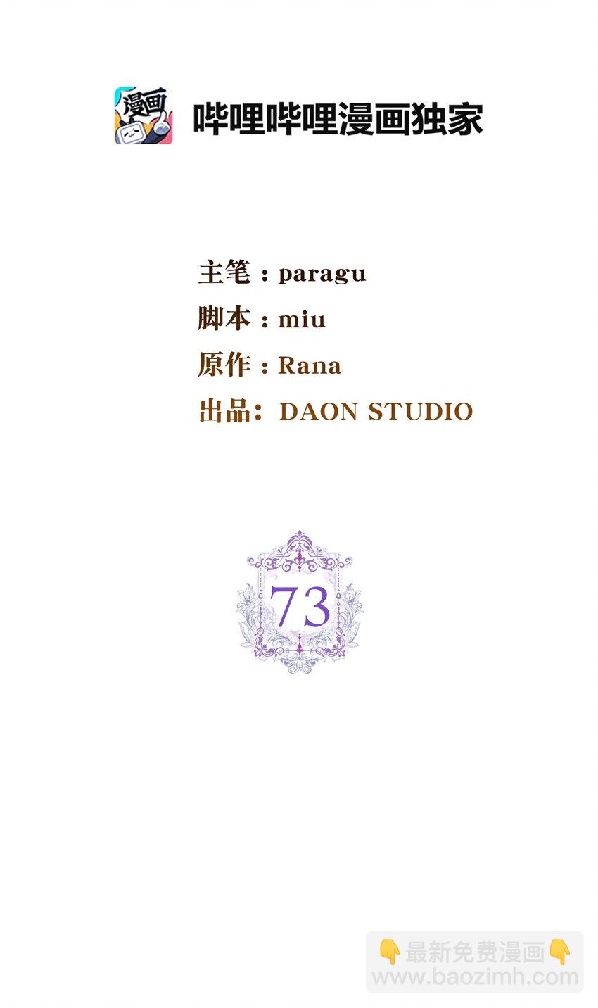 73 你更喜欢谁(1/2)-第74话
