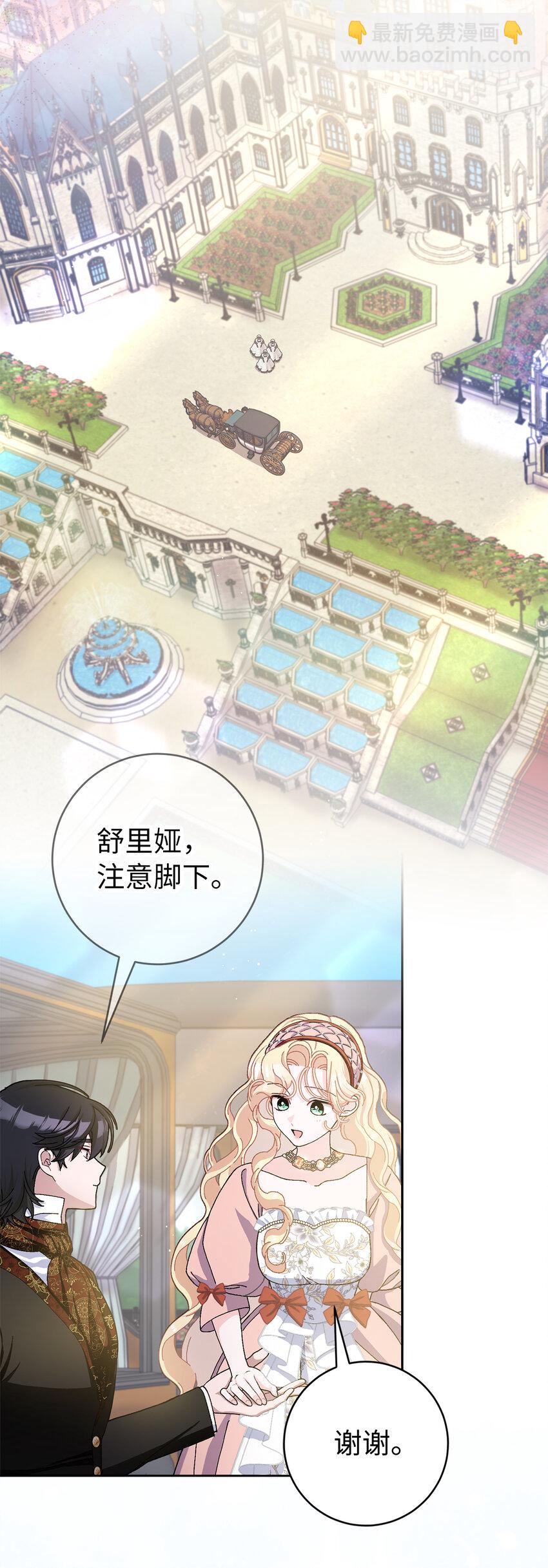 73 你更喜欢谁(1/2)-第74话