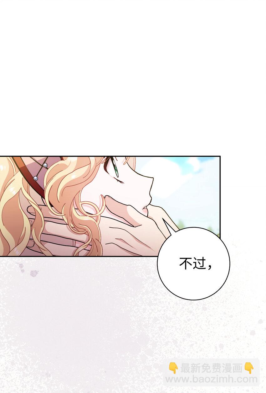 73 你更喜欢谁(1/2)-第74话