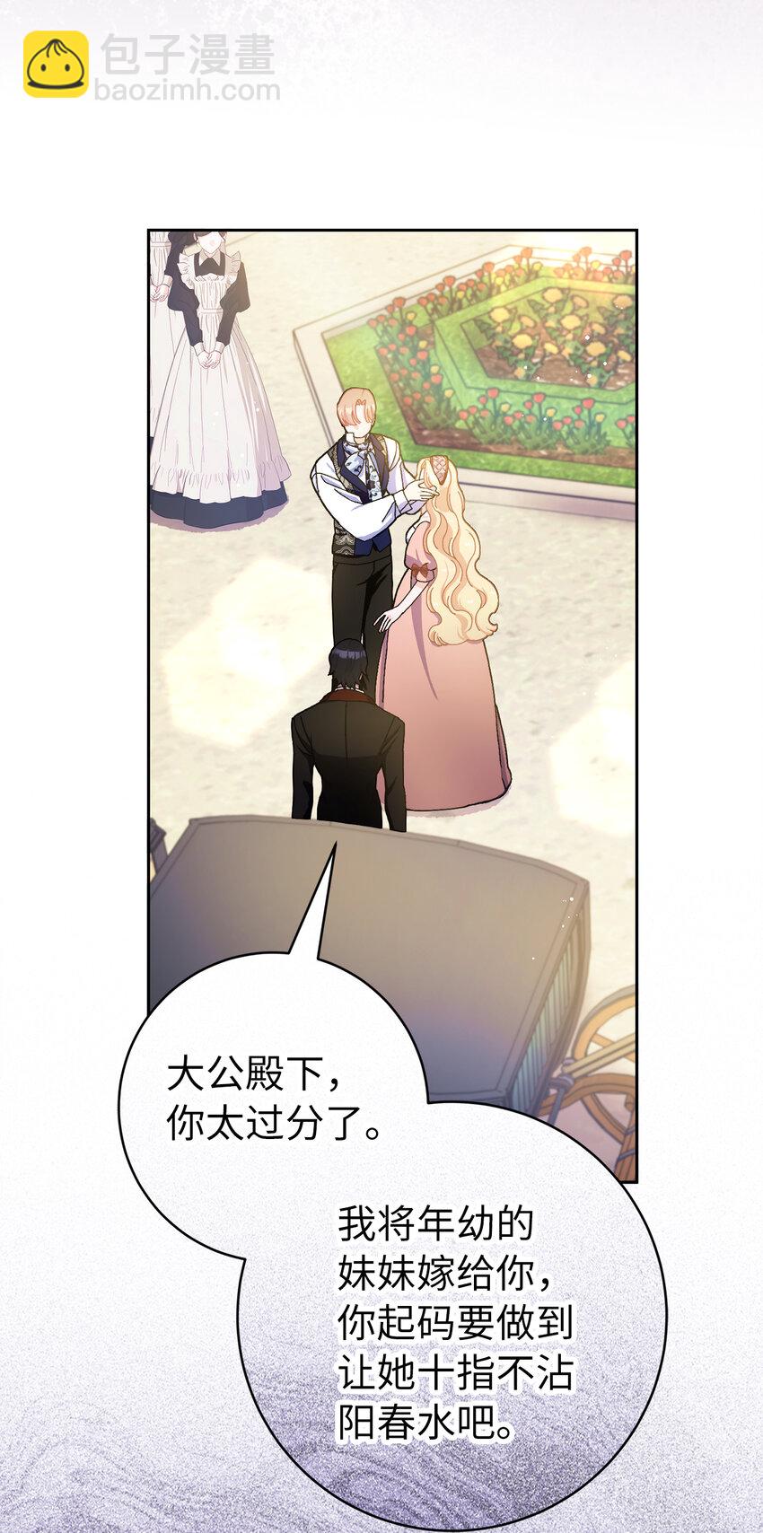 73 你更喜欢谁(1/2)-第74话