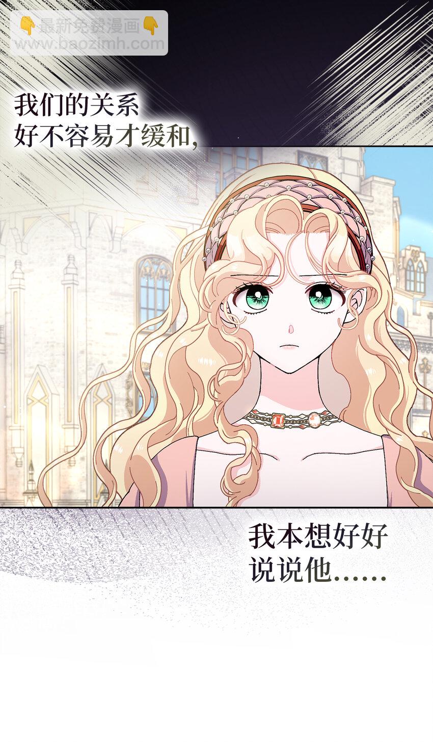 73 你更喜欢谁(1/2)-第74话