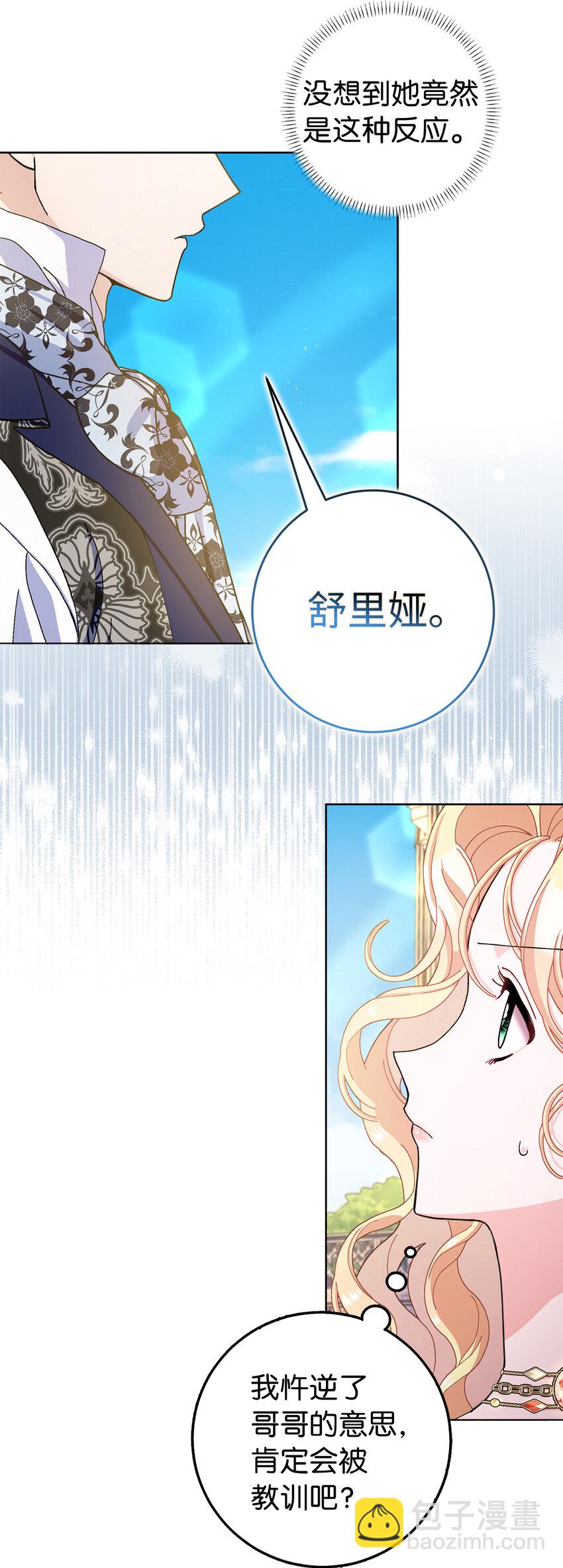 73 你更喜欢谁(1/2)-第74话