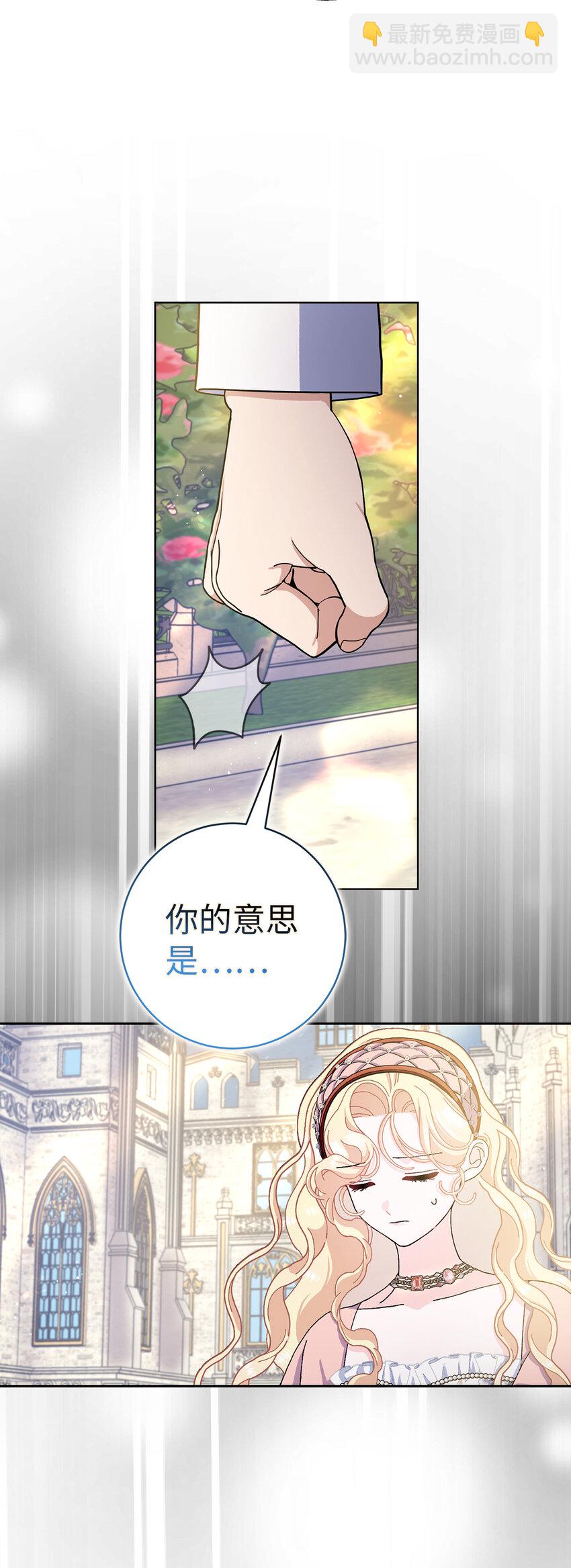 73 你更喜欢谁(1/2)-第74话
