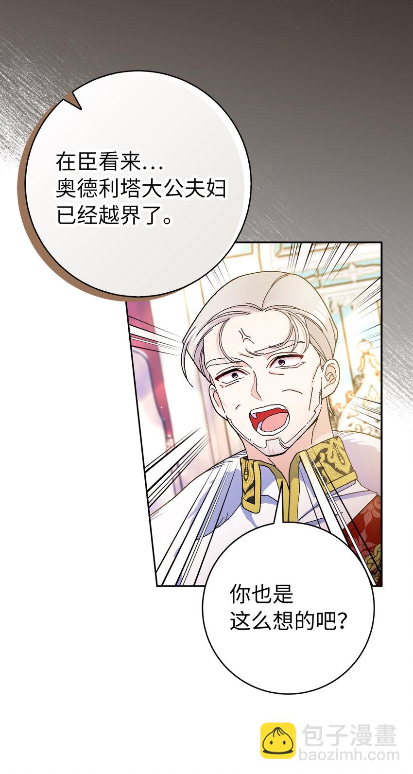 73 你更喜欢谁(1/2)-第74话