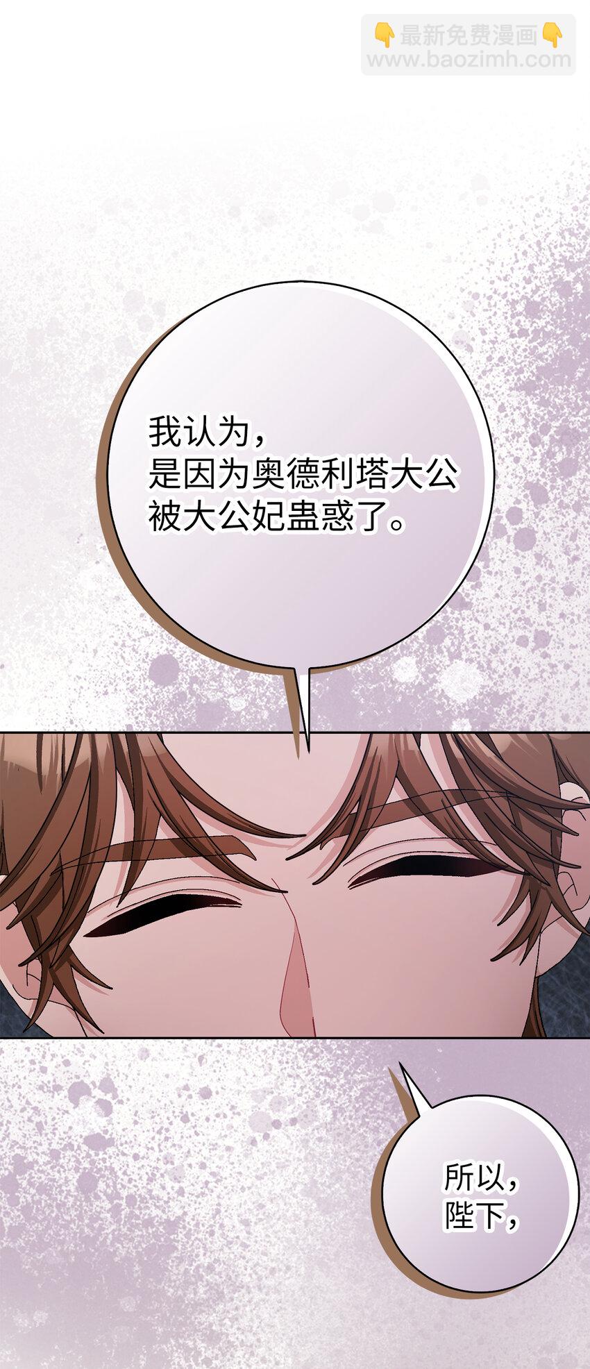 73 你更喜欢谁(1/2)-第74话