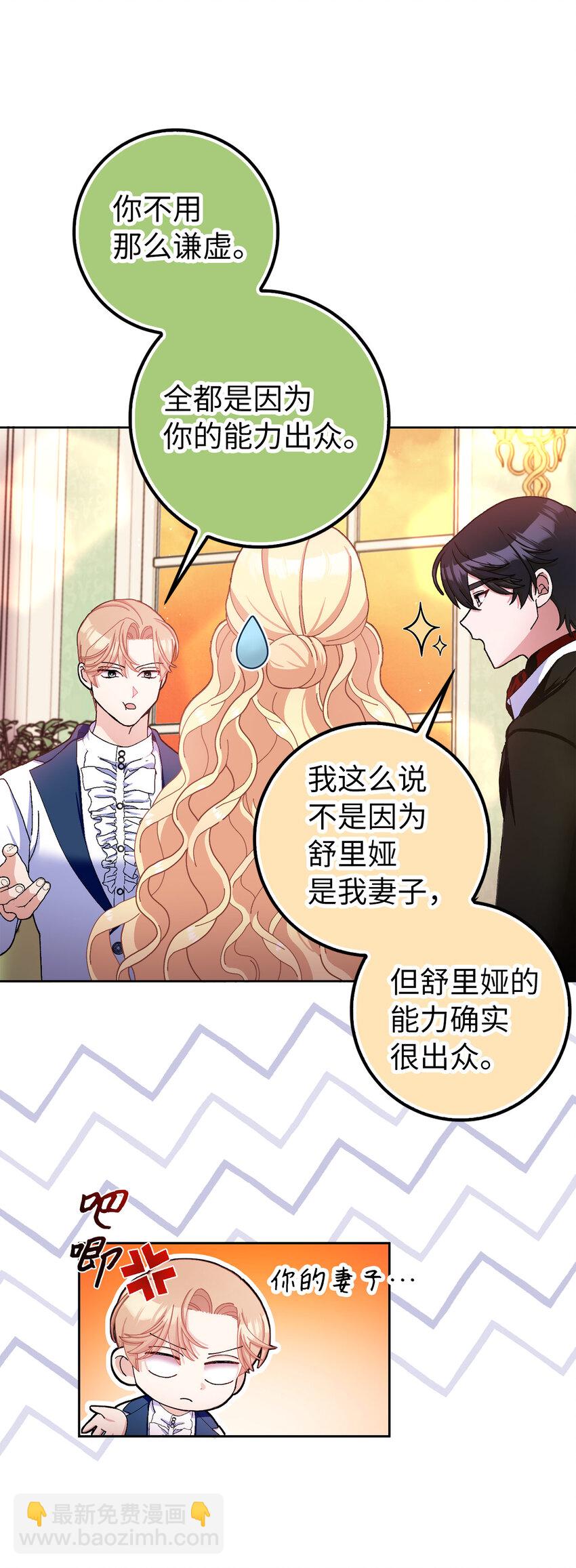 75 没有人敢欺负立顿海姆家族-第76话