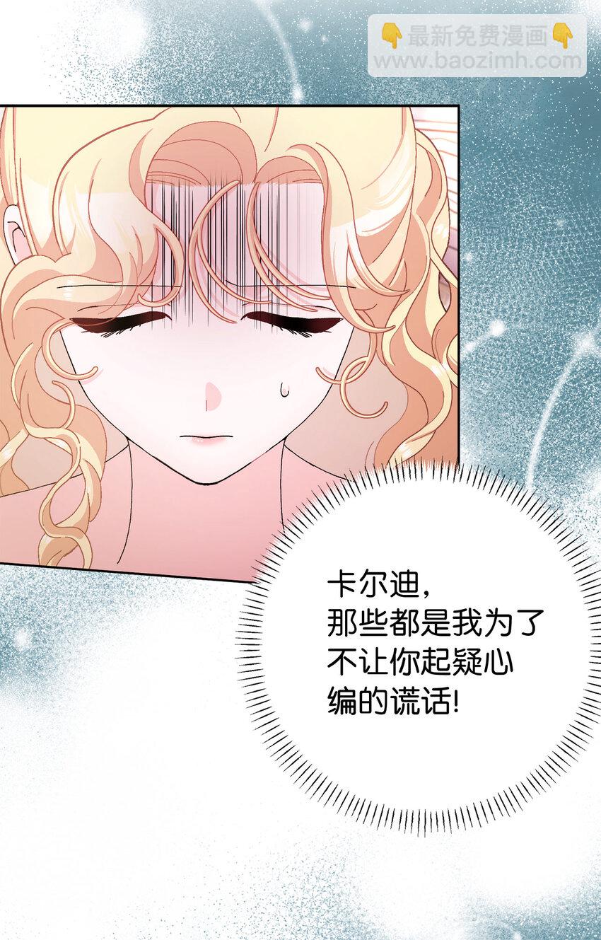 75 没有人敢欺负立顿海姆家族-第76话