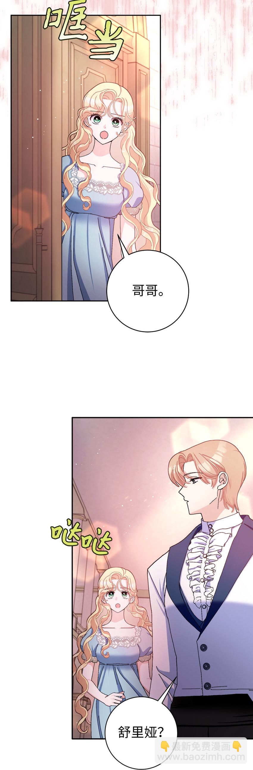 75 没有人敢欺负立顿海姆家族-第76话
