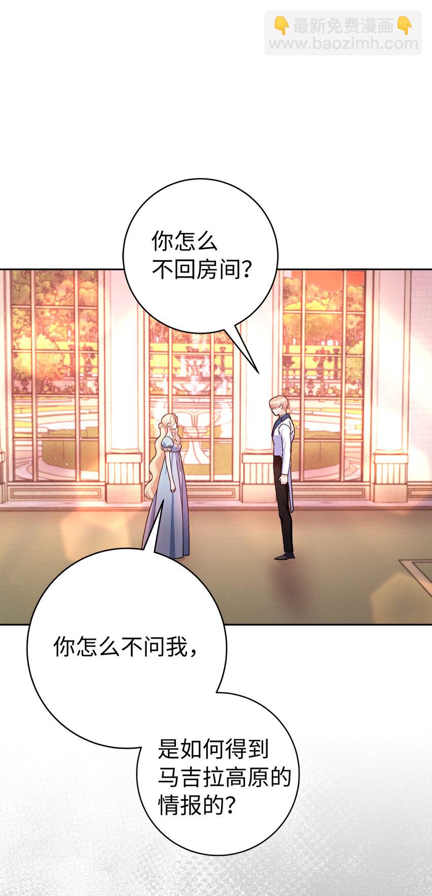 75 没有人敢欺负立顿海姆家族-第76话