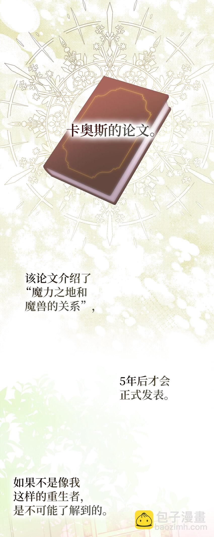 75 没有人敢欺负立顿海姆家族-第76话