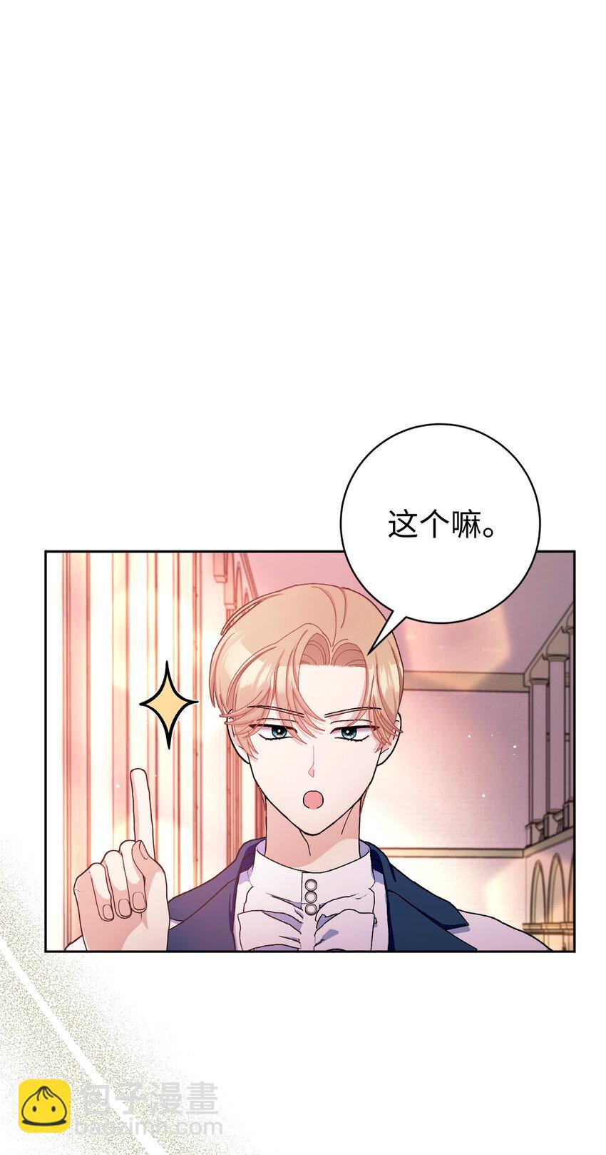 75 没有人敢欺负立顿海姆家族-第76话