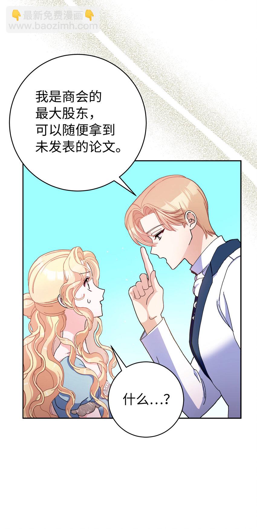 75 没有人敢欺负立顿海姆家族-第76话