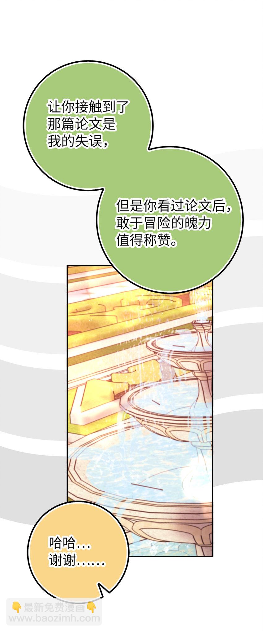 75 没有人敢欺负立顿海姆家族-第76话