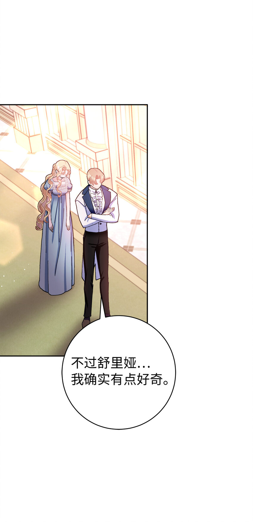 75 没有人敢欺负立顿海姆家族-第76话