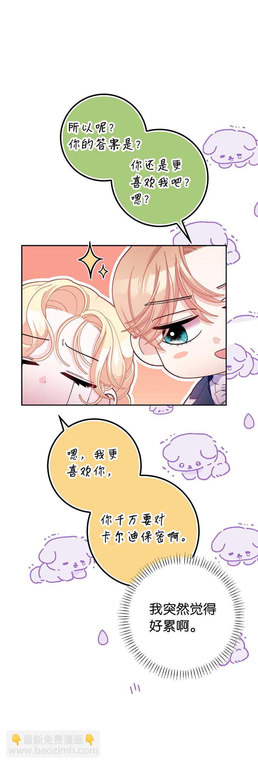 75 没有人敢欺负立顿海姆家族-第76话
