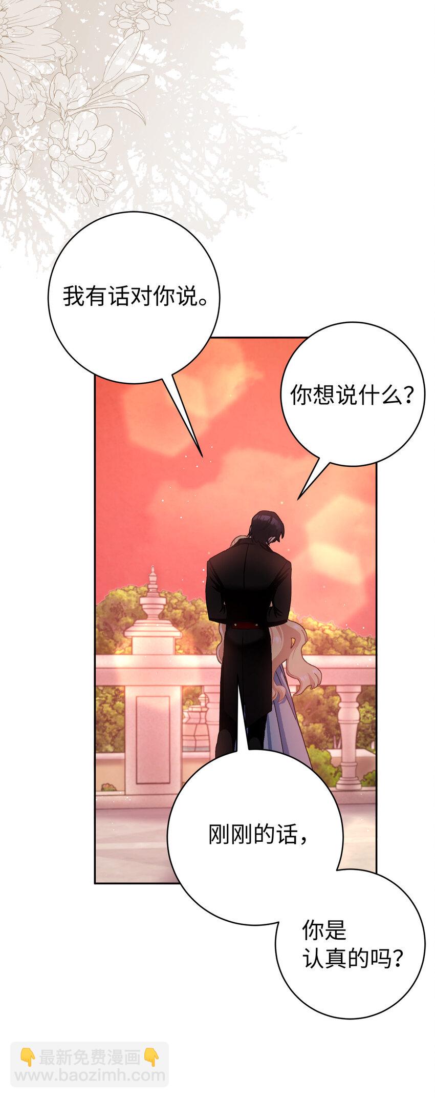 75 没有人敢欺负立顿海姆家族-第76话