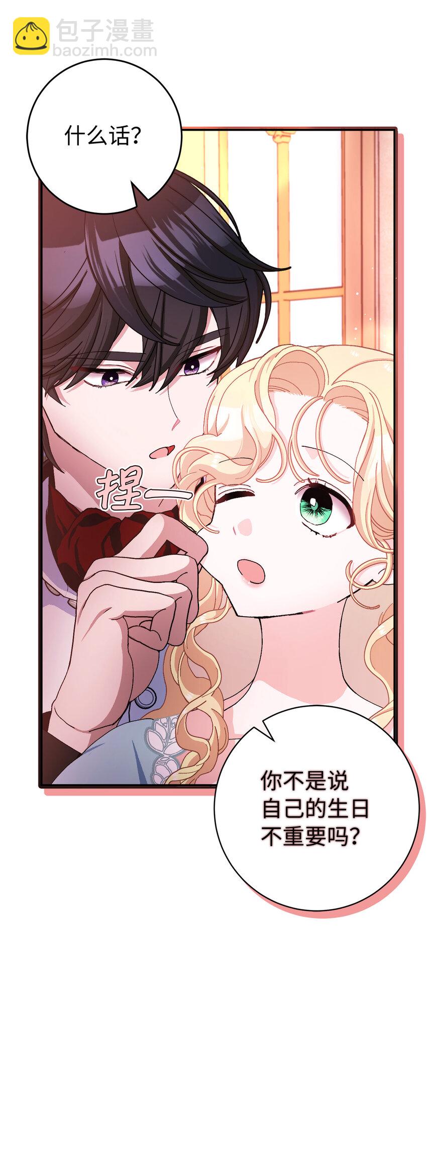 75 没有人敢欺负立顿海姆家族-第76话