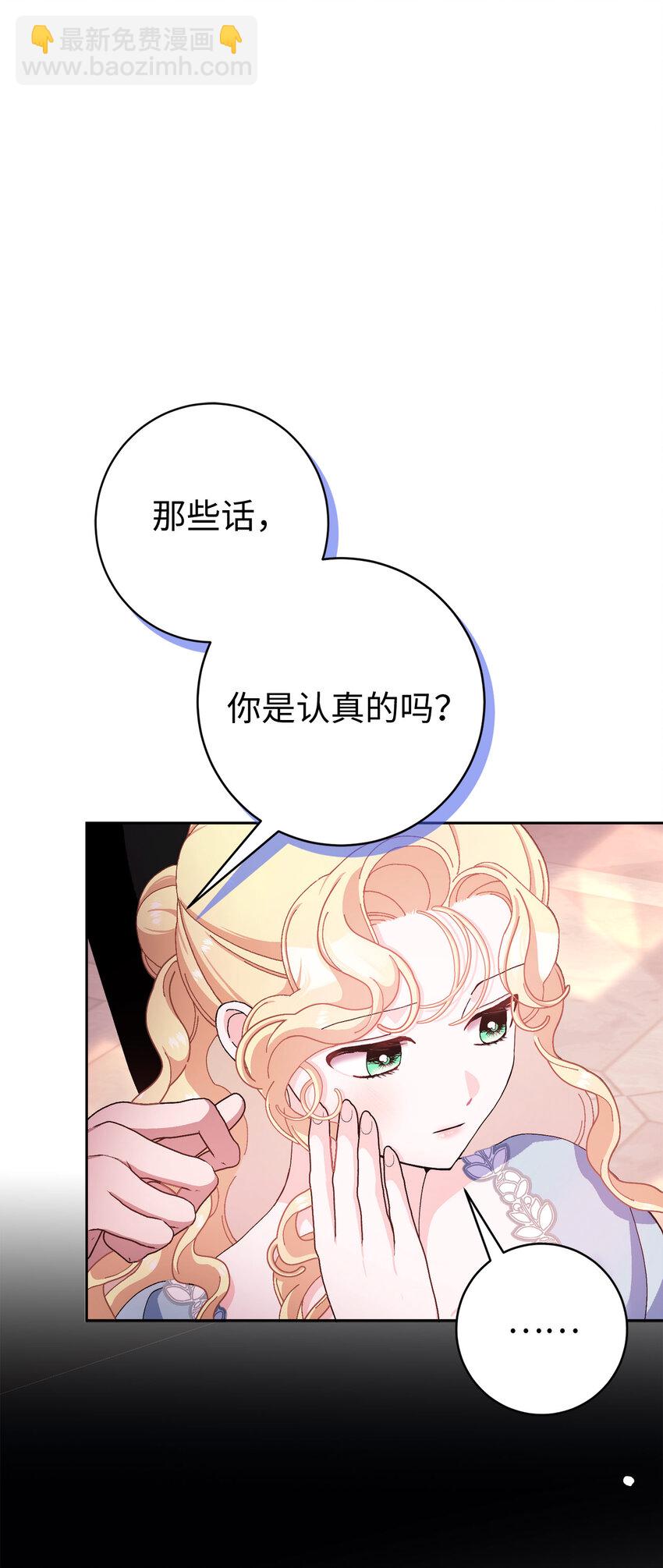 75 没有人敢欺负立顿海姆家族-第76话
