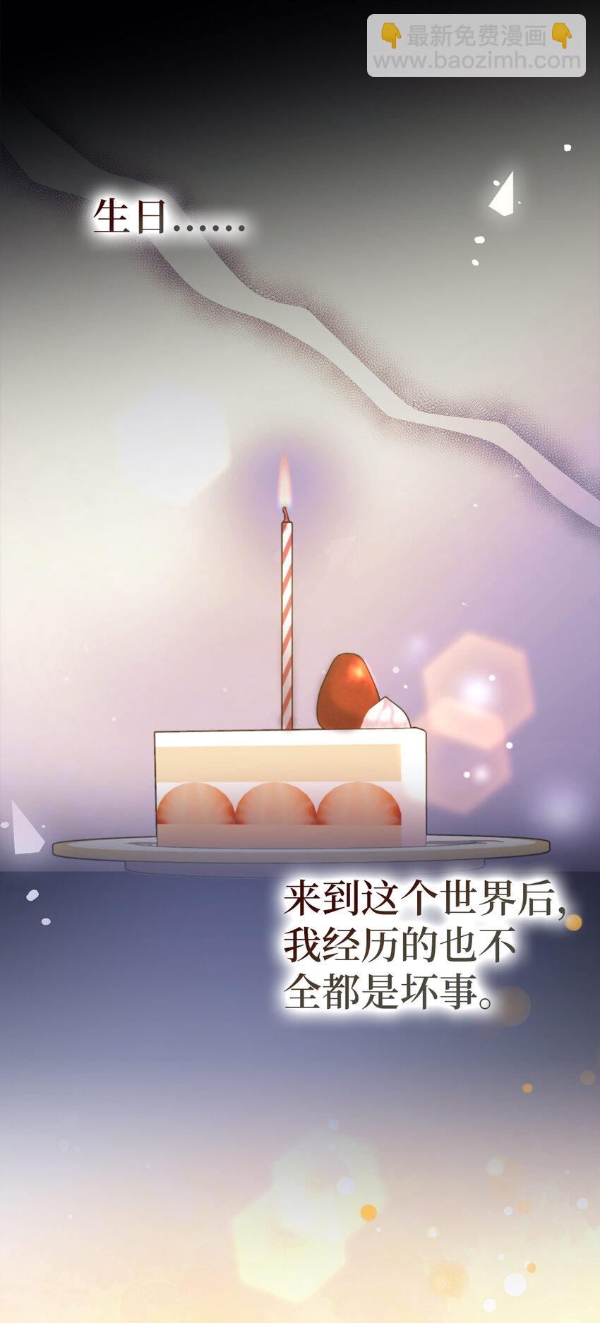 75 没有人敢欺负立顿海姆家族-第76话