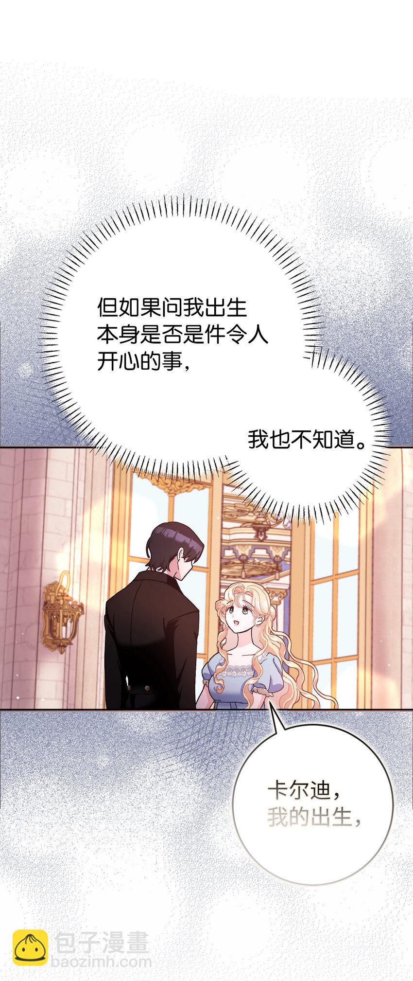 75 没有人敢欺负立顿海姆家族-第76话