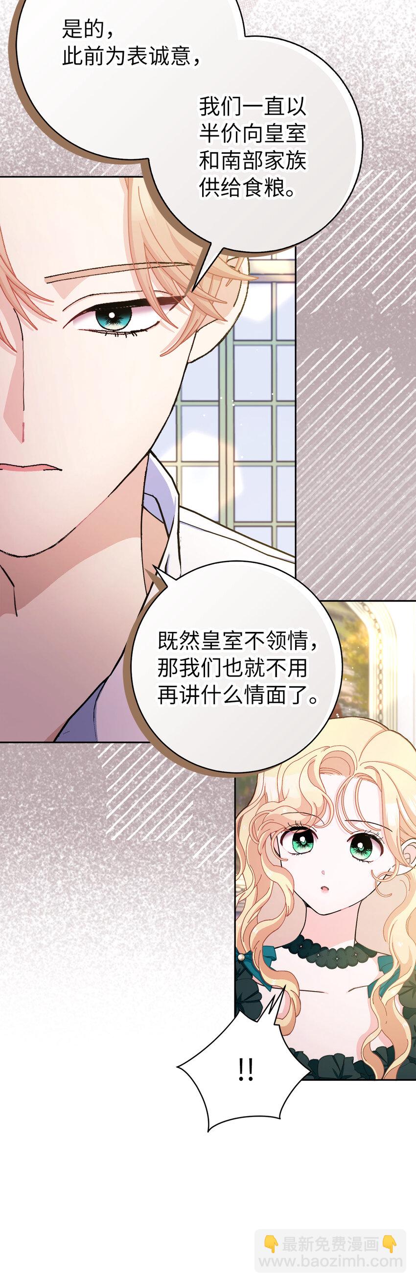 75 没有人敢欺负立顿海姆家族-第76话
