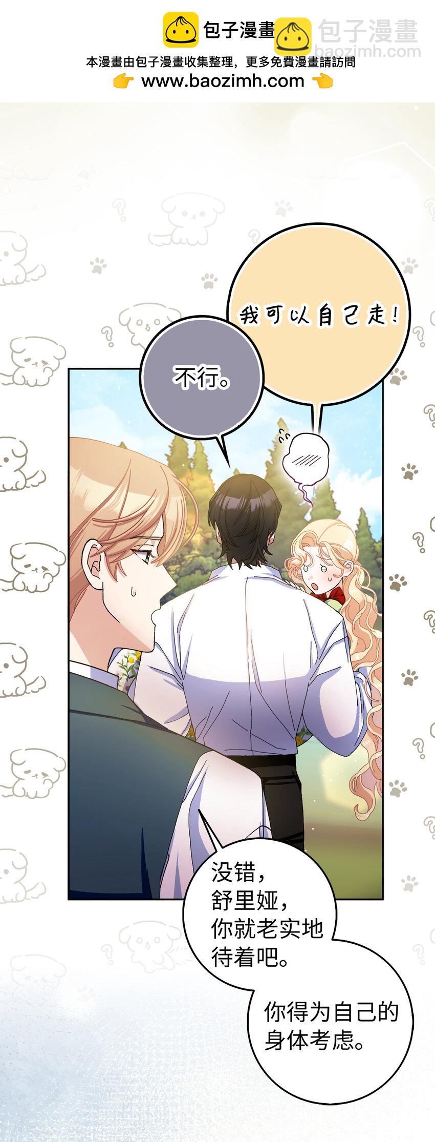 77 病倒了的舒里娅(1/2)-第78话