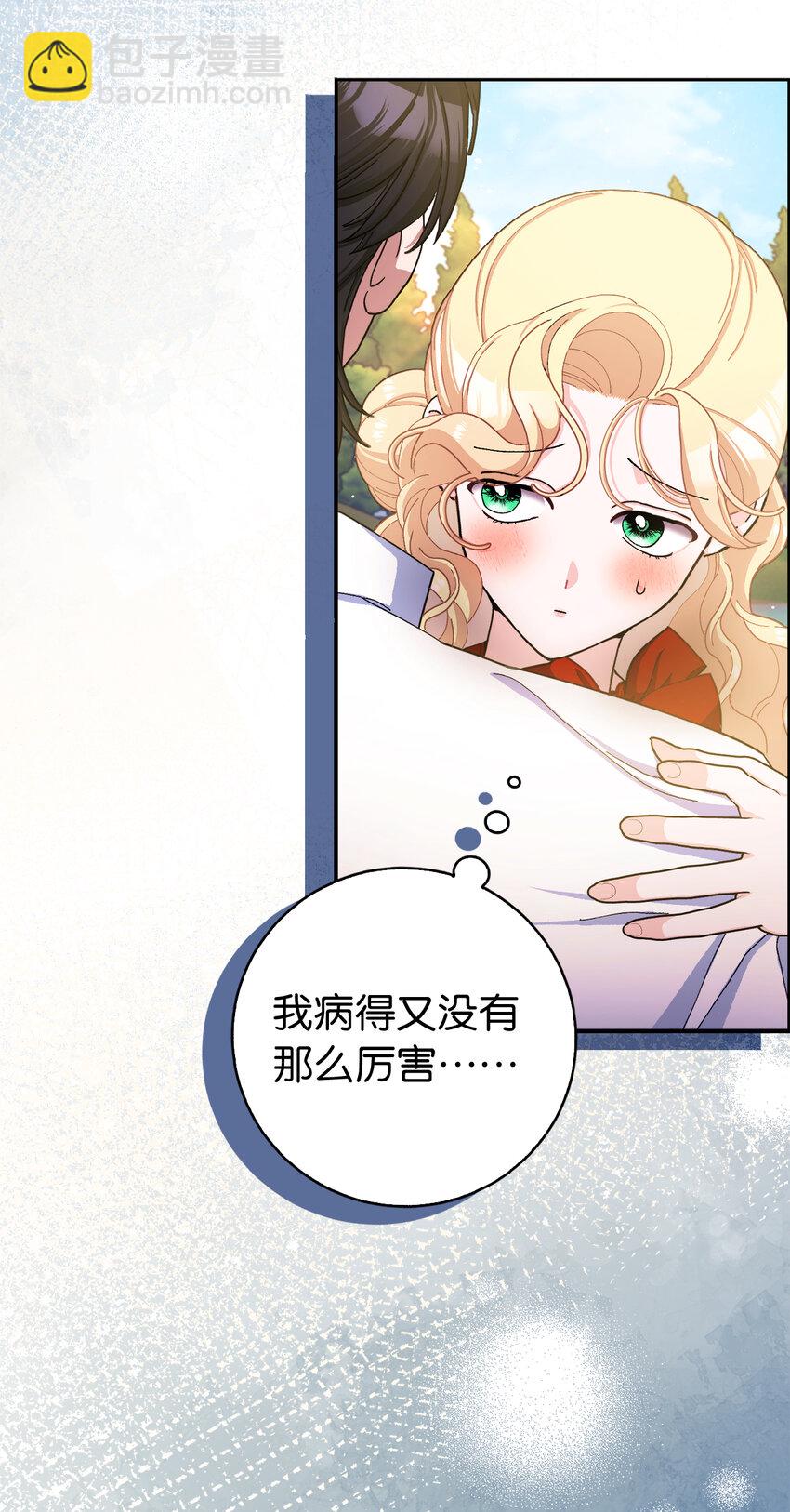 77 病倒了的舒里娅(1/2)-第78话